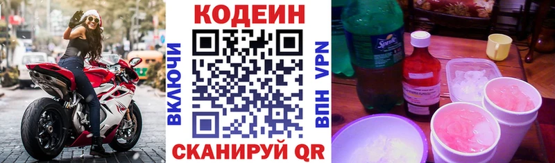 Кодеиновый сироп Lean Purple Drank Юрьевец