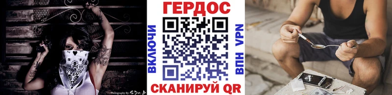 ГЕРОИН хмурый где найти Юрьевец
